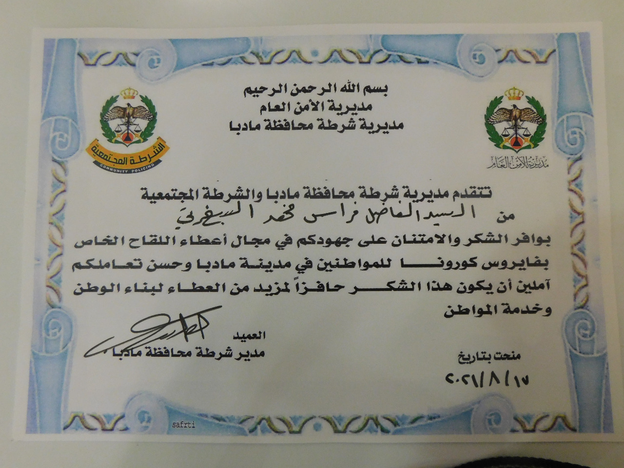 مدير شرطة مادبا يكرم الكوادر العاملة بأزمة كورونا في صحة مادبا 