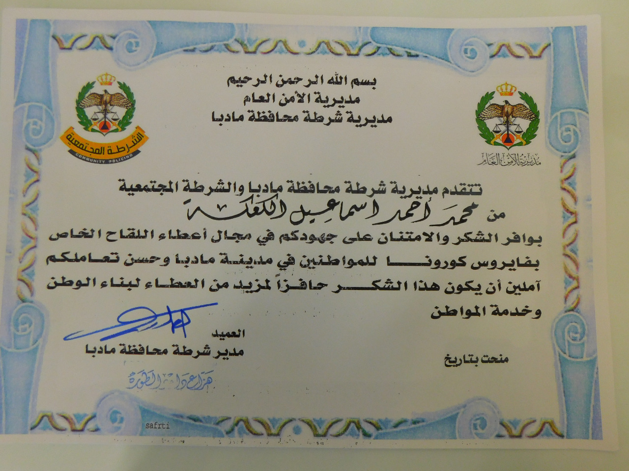 مدير شرطة مادبا يكرم الكوادر العاملة بأزمة كورونا في صحة مادبا 