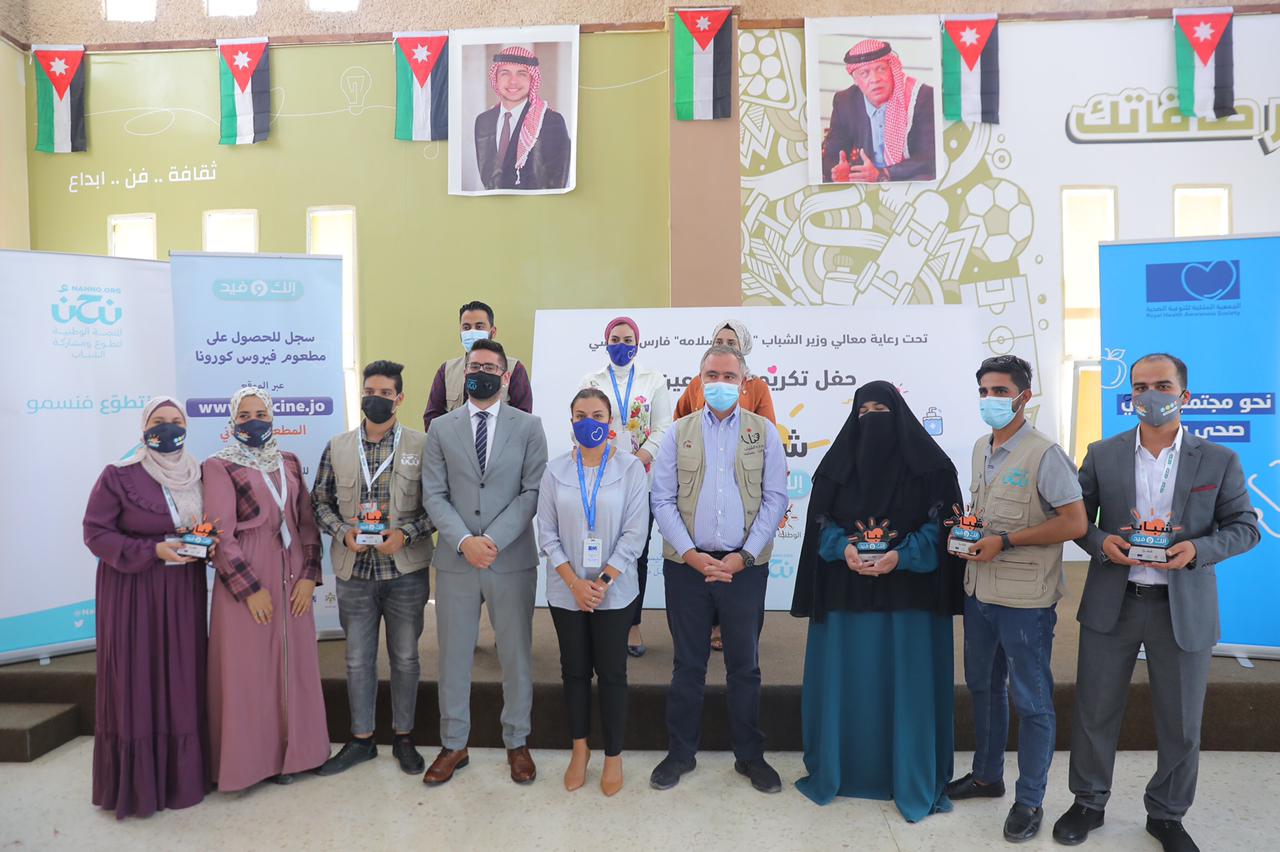 وزير الشباب يكرّم شباب إلك وفيد في معان