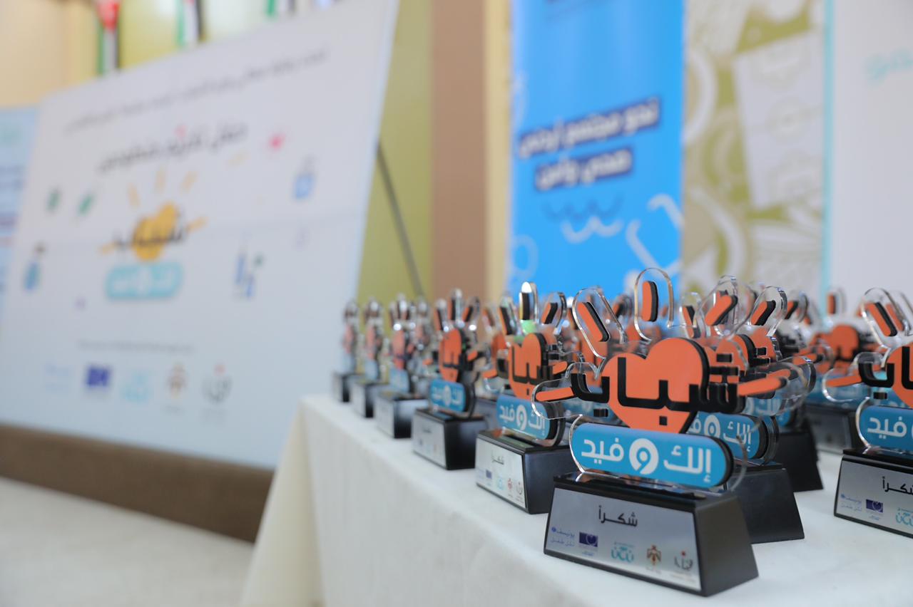 وزير الشباب يكرّم شباب إلك وفيد في معان