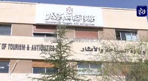 السياحة: “أردننا جنة” مستمر حتى نفاد المخصصات المالية