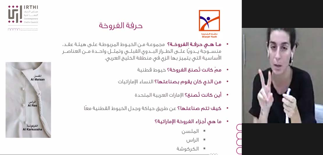  ناشئة الشارقة تختتم أعمال مخيمها الافتراضي صيفك ويانا