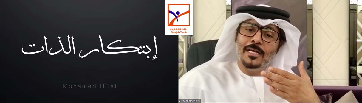  ناشئة الشارقة تختتم أعمال مخيمها الافتراضي صيفك ويانا