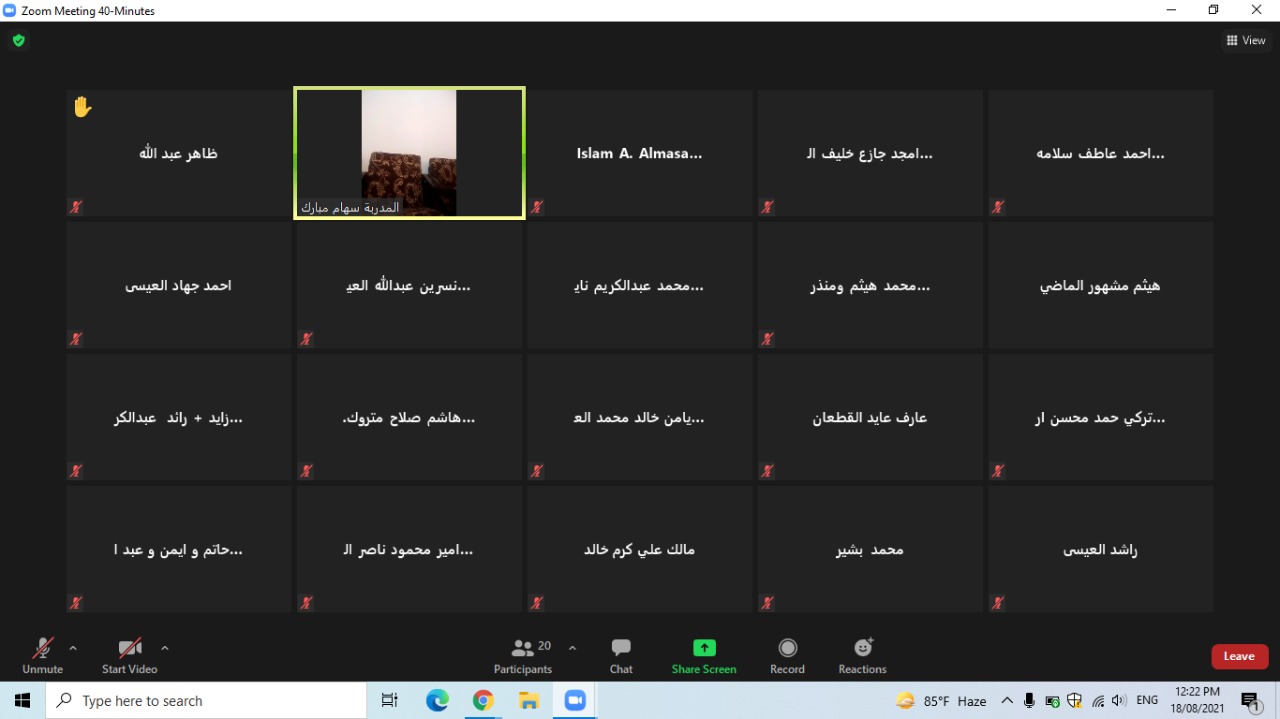 انطلاق معسكرات التماسك الاجتماعي في عدد من مراكز مديرية شباب المفرق عبر وسائل الاتصال المرئي 