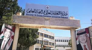 بدء تقديم طلبات الالتحاق في الجامعات الرسمية