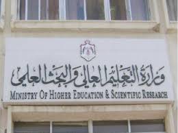 التعليم العالي لطلبة الشهادات الأجنبية: سجلوا للقبول الموحد