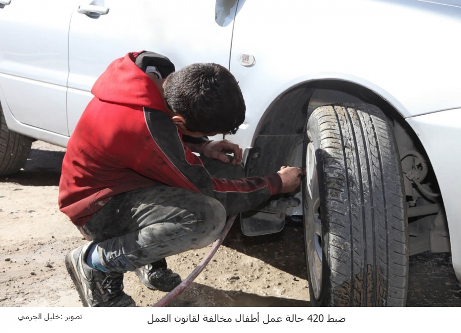 العمل تضبط 420 مخالفة عمل أطفال منذ بداية العام