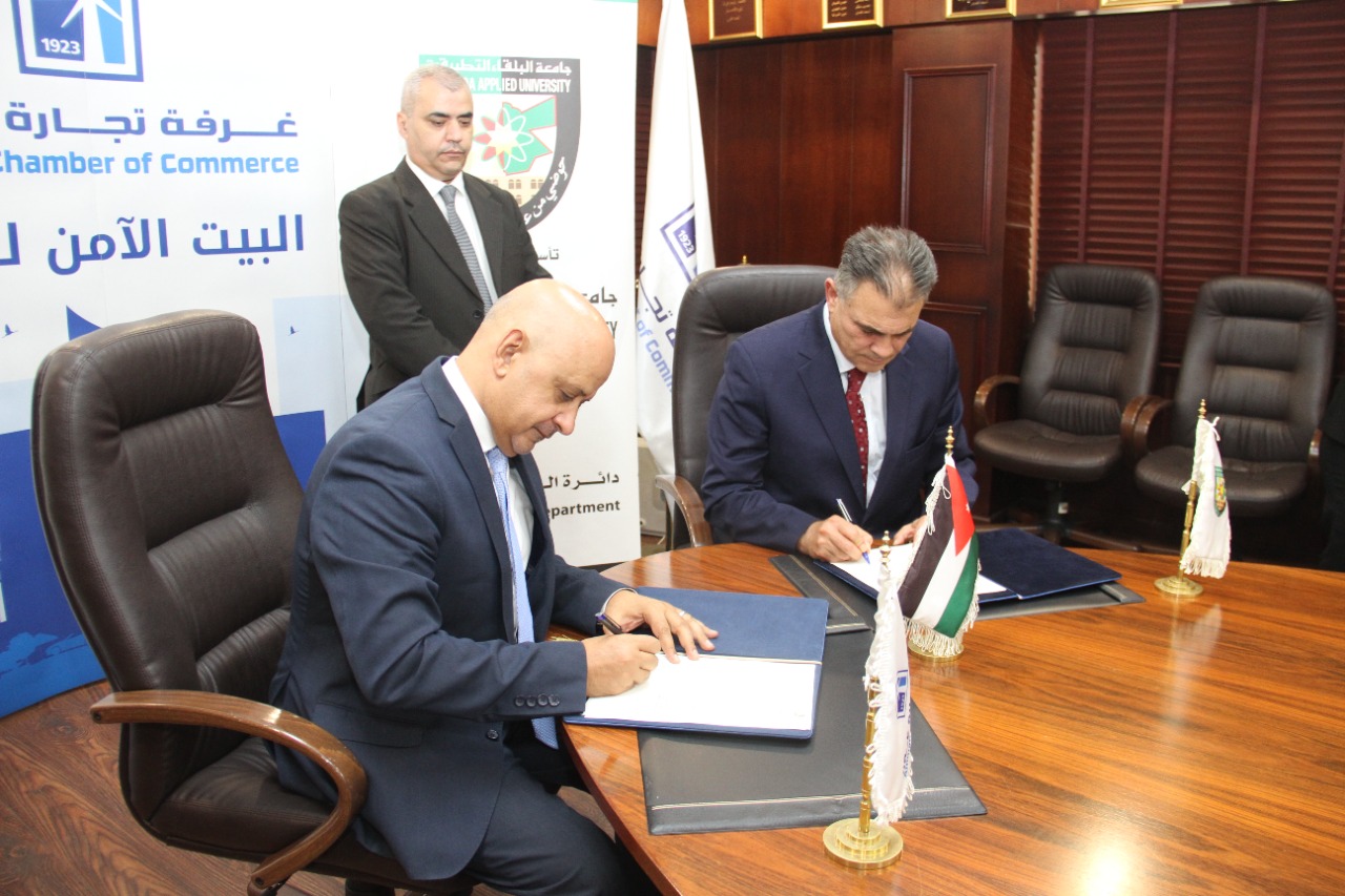 اتفاقية تعاون وتدريب بين جامعة البلقاء التطبيقية وغرفة تجارة عمان 