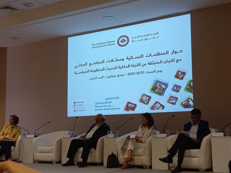 رئيسة الاتحاد النسائي تشارك في ورشة عمل حول حوار المنظمات النسائية مع اللجان المنبثقة عن اللجنة الملكية 