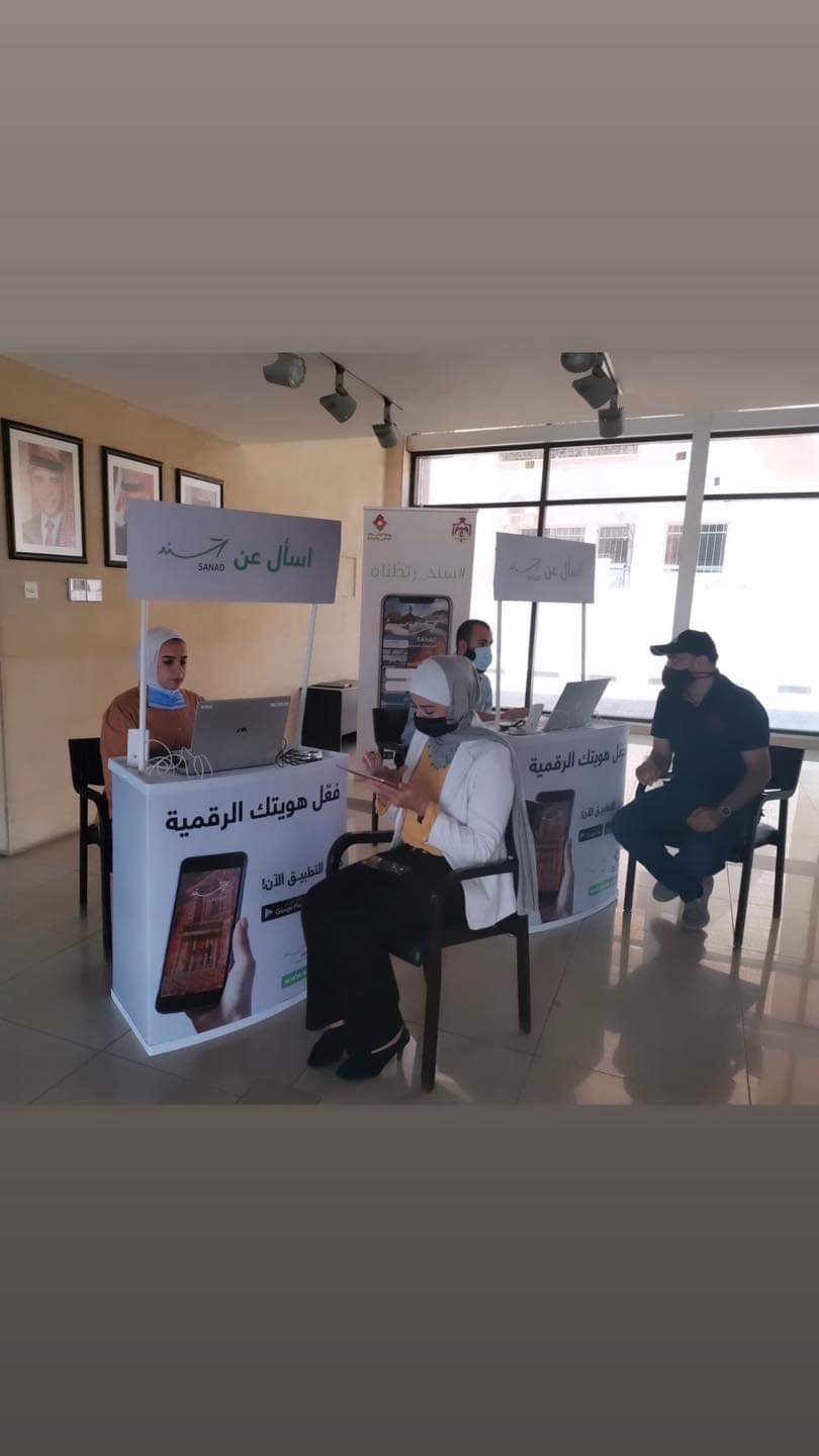 البدء بالمرحلة التجريبية لتفعيل الهوية الرقمية لموظفي القطاع العام