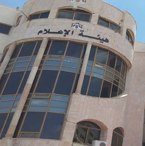 هيئة الإعلام: 41 موقعا إلكترونيا مخالفا لشروط الترخيص في الأردن