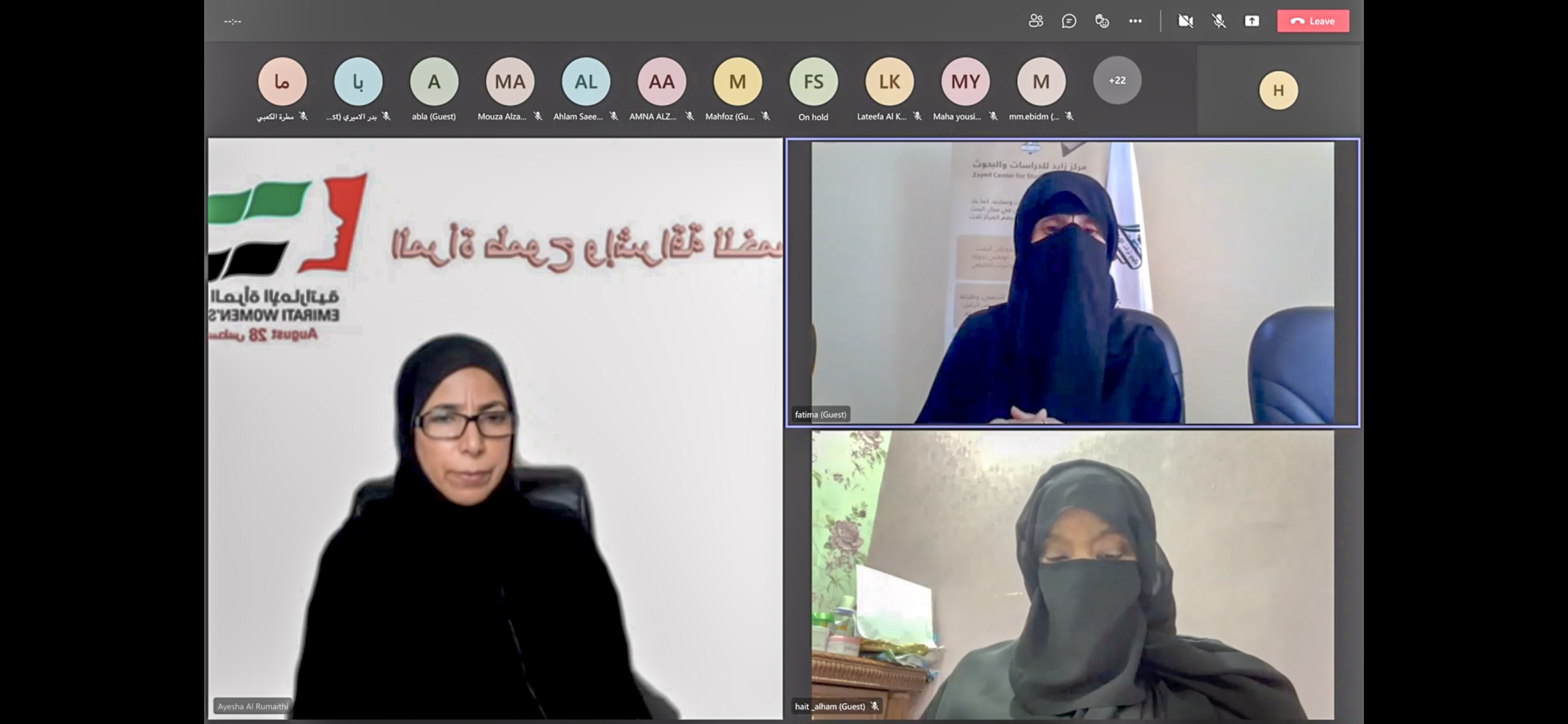 «زايد للدراسات» ينظم ملتقى شاعرات النبط الرابع بمناسبة يوم المرأة الإماراتية