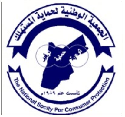 حماية المستهلك تثمن قرار الحكومة بالغاء كافة أشكال الحظر .. بيان صحفي