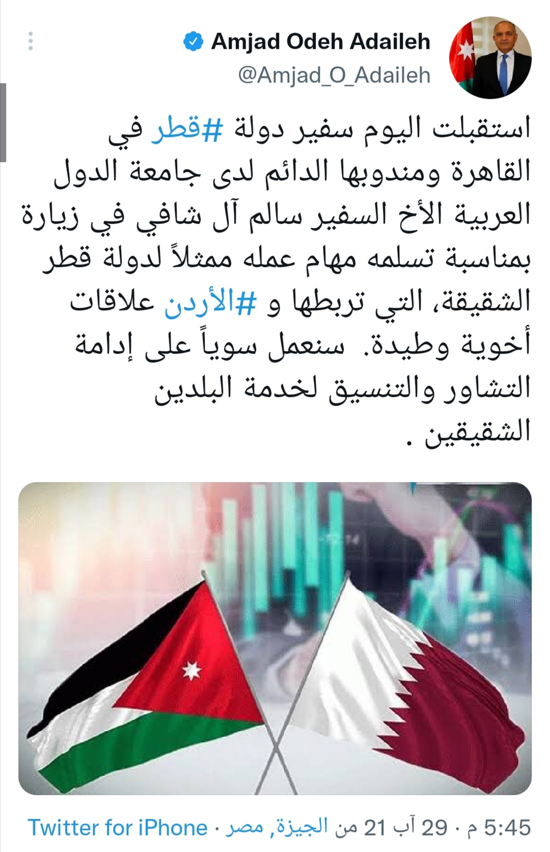 العضايلة يستقبل السفير القطري في القاهرة