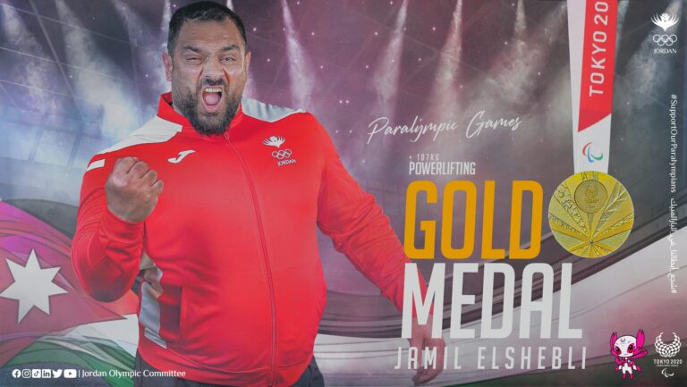 الأردن يحصد 3 ذهبية في دورة الألعاب البارالمبية