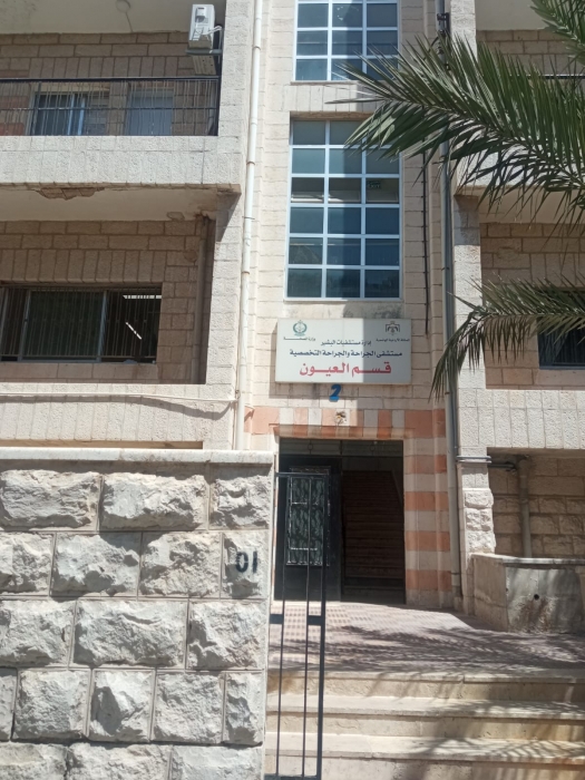 وزارة الصحة تعلن الانتهاء من توسعة قسم العيون في مستشفى البشير