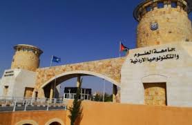 رفع الطاقة الاستيعابية لجامعة العلوم والتكنولوجيا