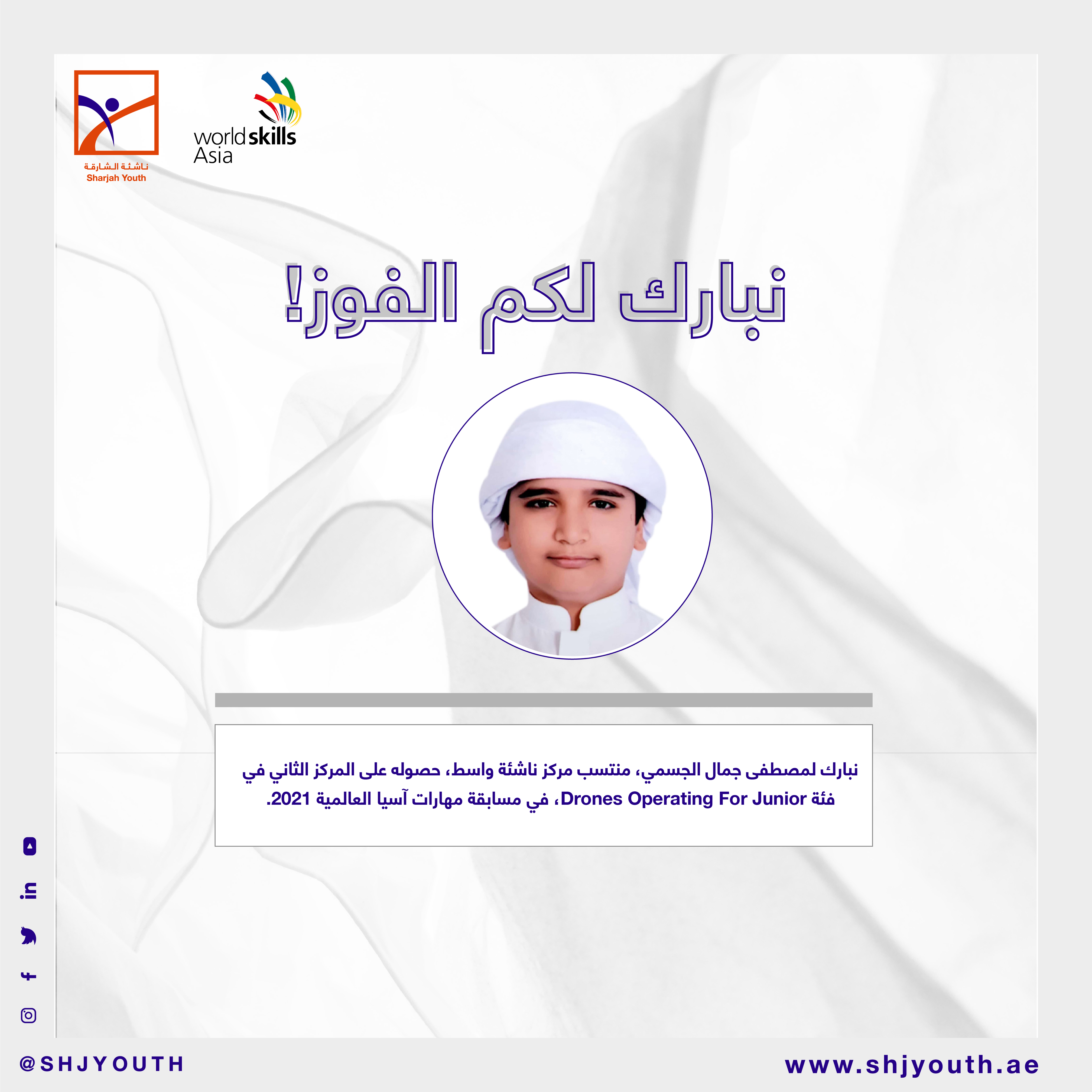 ناشئة الشارقة يحصدون مراكز متقدمة في العلوم والتكنولوجيا محلياً وعالمياً