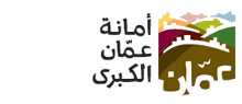 لجنة أمانة عمان تحيل عطاء توريد 136 باص نقل مع الصيانة لمدة عامين