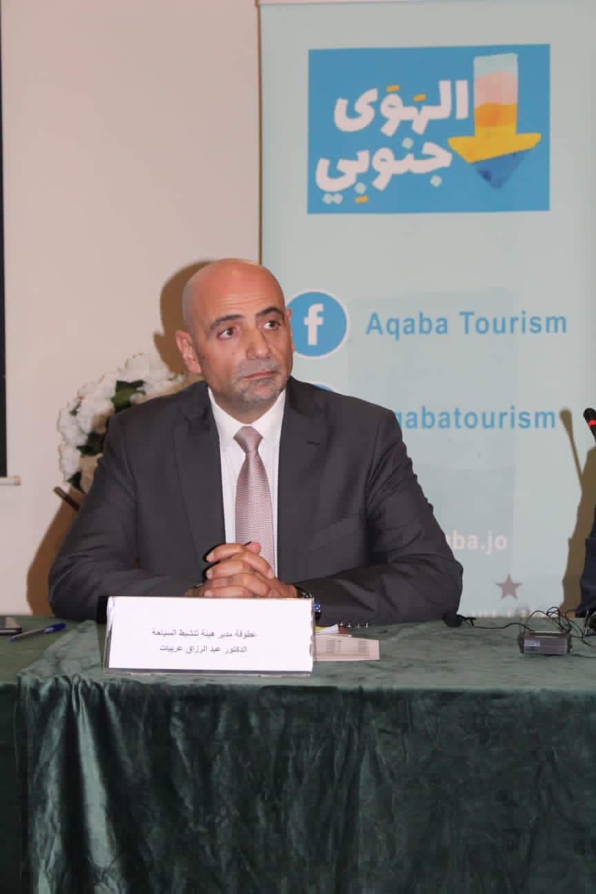 الهوى جنوبي .. حملة وطنية تقودها سلطة منطقة العقبة الإقتصادية الخاصة