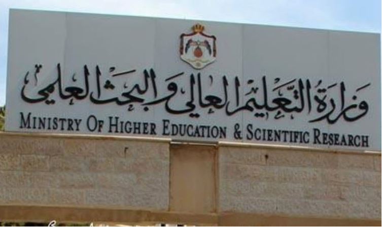 إعلان هام للطلبة الأردنيين الدارسين في الجامعات الجزائرية