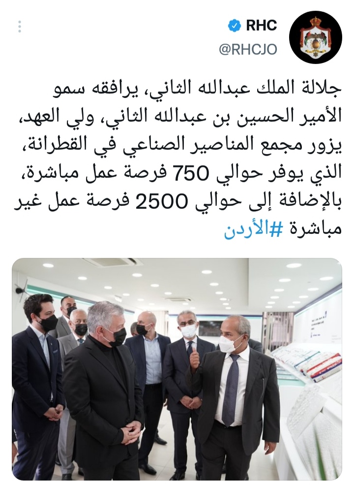 الملك يؤكد ضرورة تطوير الوضع الاقتصادي بأقصى سرعة بالتزامن مع محاربة وباء كورونا