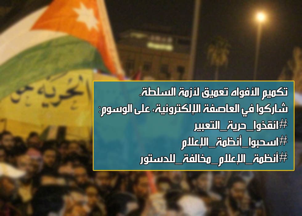 وسوم رفض انظمة الاعلام المعدلة تكتسح مواقع التواصل وتتصدر الاكثر تداولا