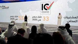 حكومة دولة الإمارات تعلن عن تخصيص 5 مليار درهم لدعم مشاريع الشباب و 5 مليار درهم لدعم تطوير القطاع الصناعي نحو التقنيات الحديثة