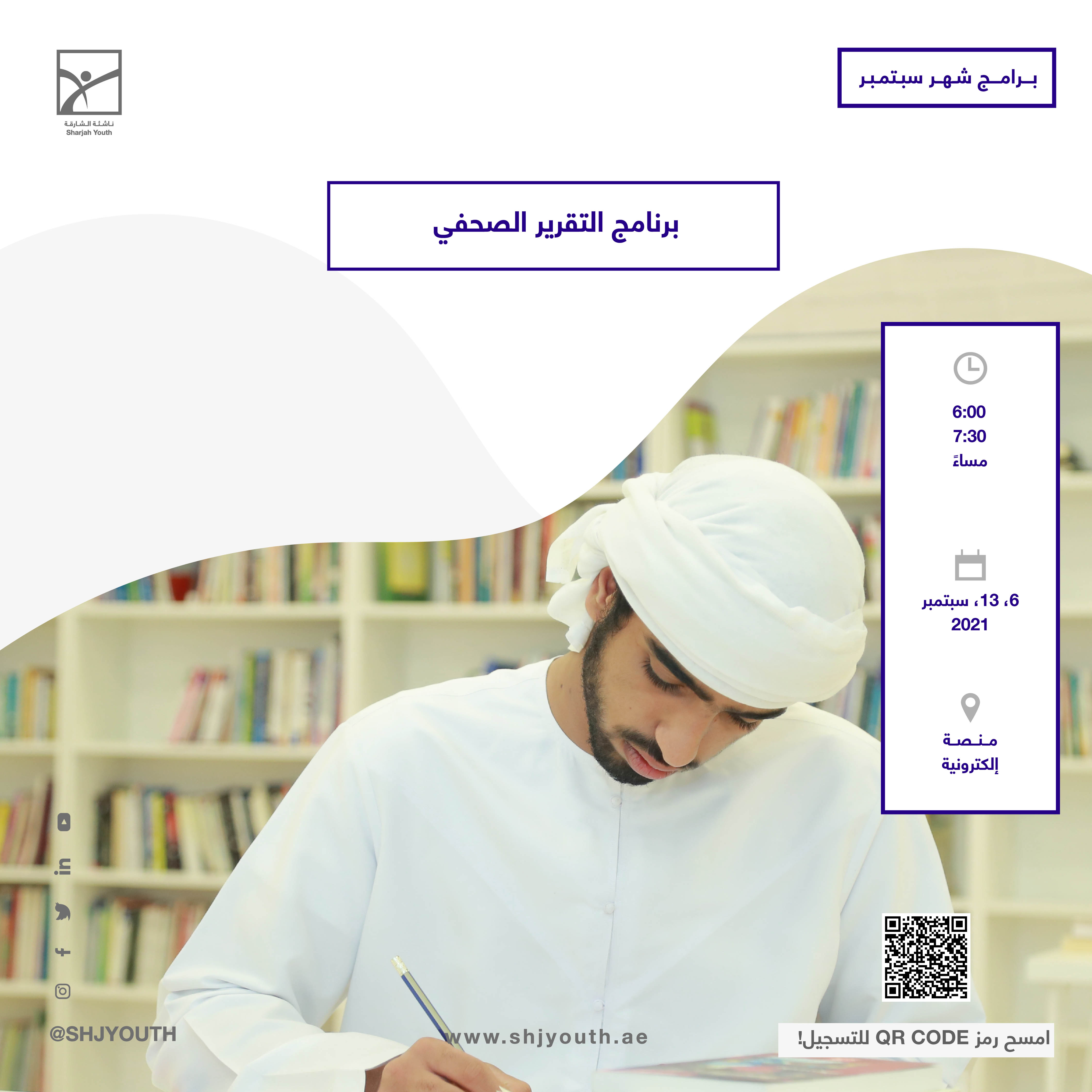 ولي العهد في مدرسة السلط