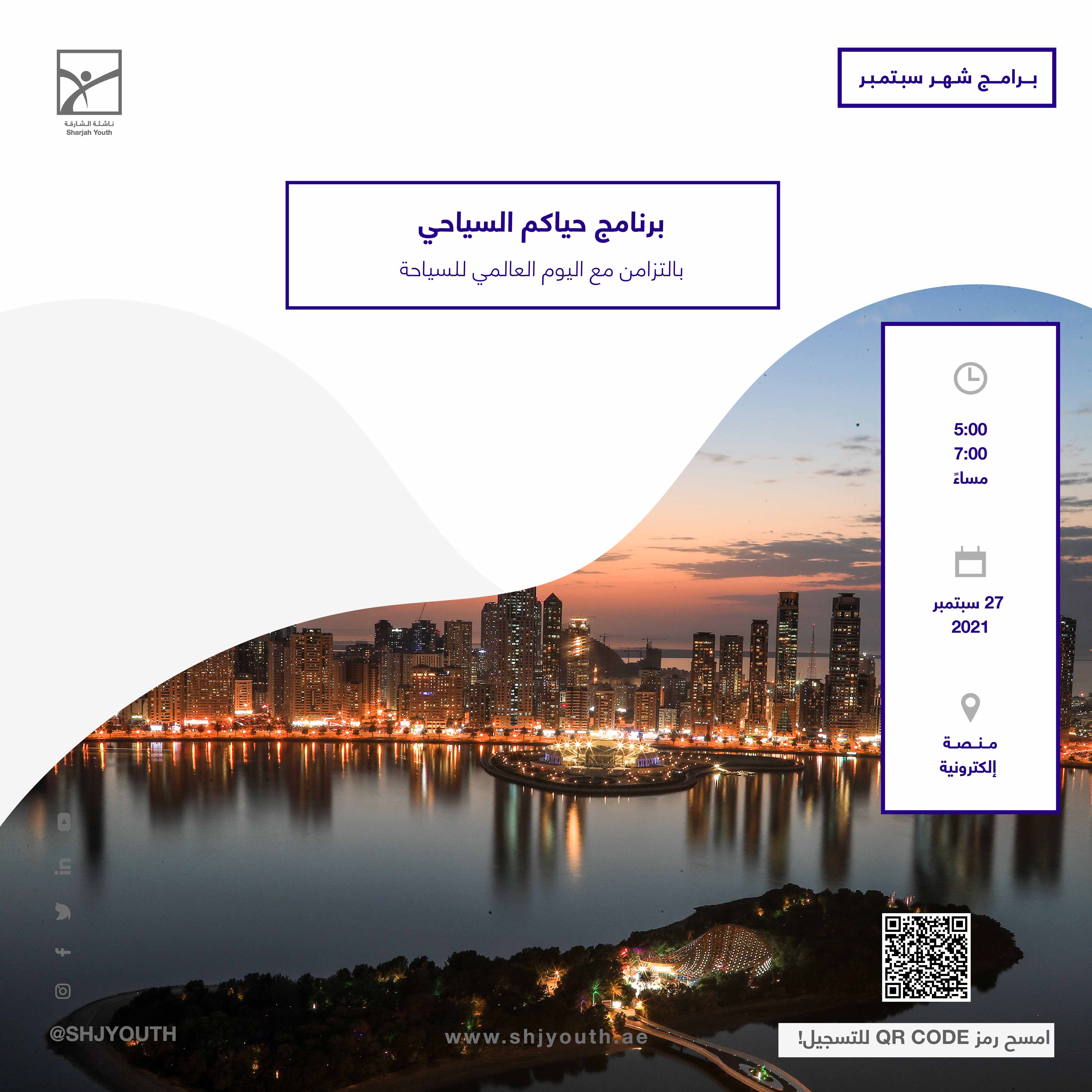 ولي العهد في مدرسة السلط