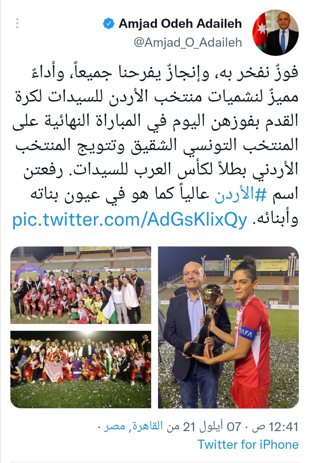 السفير أمجد العضايلة مهنئاً النشميات : رفعتن اسم ‎الأردن عالياً كما هو في عيون بناته وأبنائه 