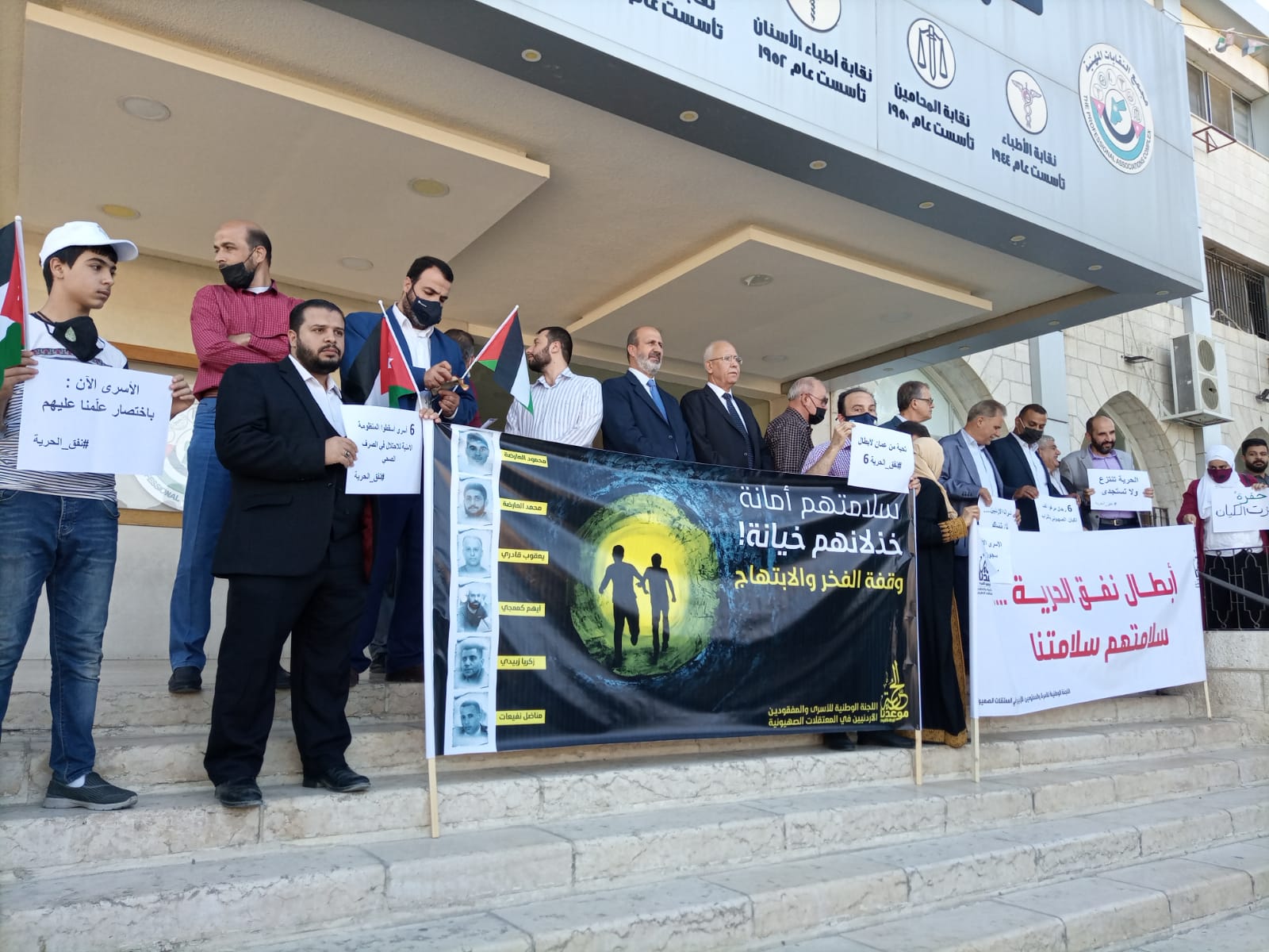 وقفة تضامنية مع المحررين  الست من سجن جلبوع أمام مجمع النقابات