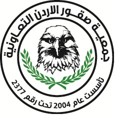 جمعية صقور الأردن التعاونية قصة نجاح أردنية بسواعد شبابية وطنية