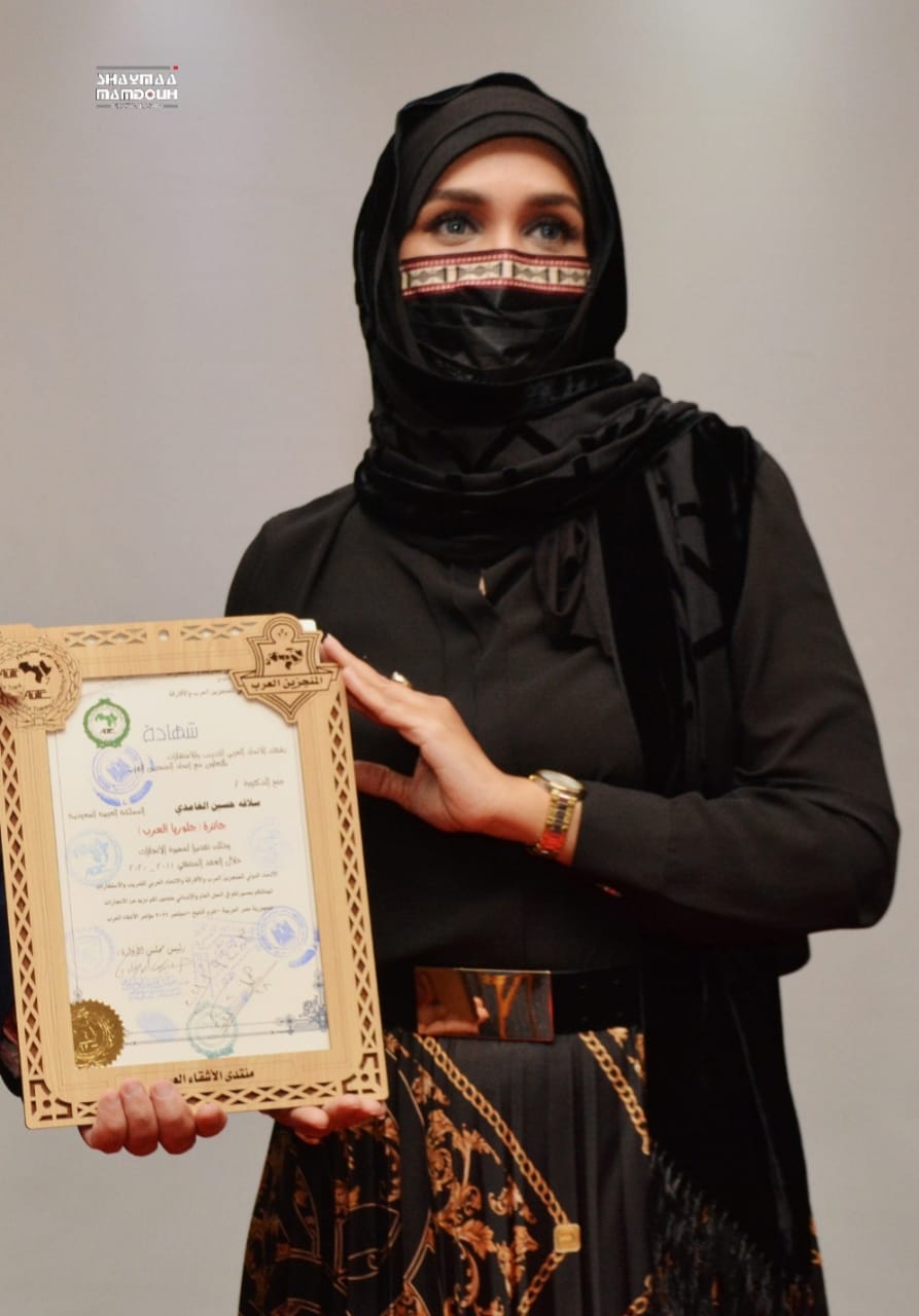 سلافة الغامدي تحصد جائزة جلوريا العرب لإنجازات المرأة المتميزة 