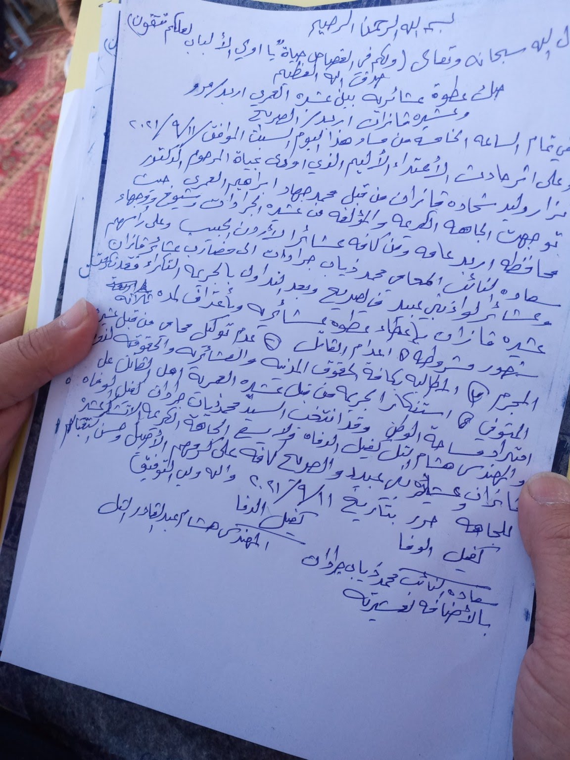 عشيرة القازان توافق على منح عطوة عشائرية على خلفية مقتل الصيدلاني نزار قازان .. وثيقة 