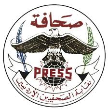 بيان صادر عن نقابة الصحفيين حول أبرز ما حققه من إنجازات خلال فترة المجلس من أيار 2017 حتى أيلول 2021