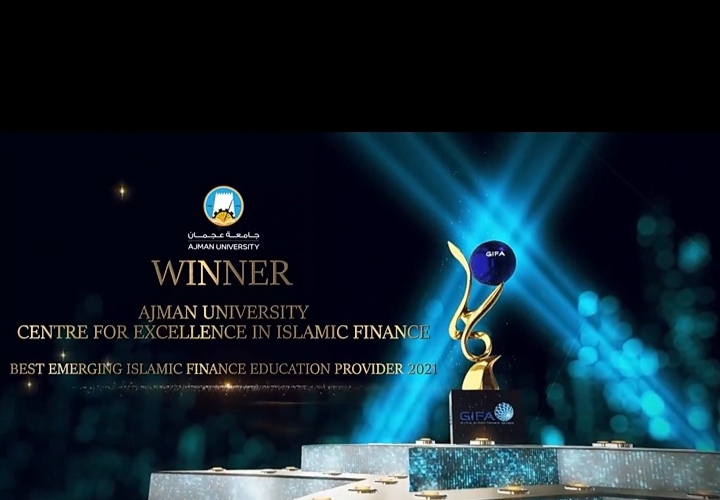 جامعة عجمان تفوز بجوائز التمویل الإسلامي العالمیة المرموقة