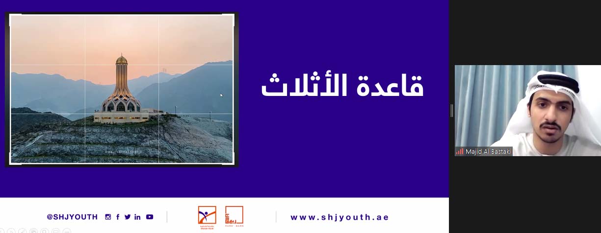 «ناشئة الشارقة» يتعلمون أساسيات التصوير بالهاتف الذكي والدرونز  في «صوّر الشارقة»