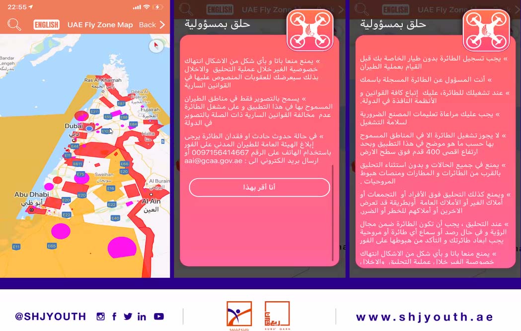 «ناشئة الشارقة» يتعلمون أساسيات التصوير بالهاتف الذكي والدرونز  في «صوّر الشارقة»