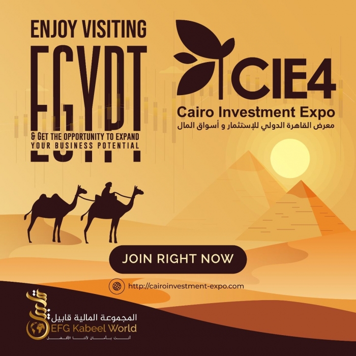 إنطلاق معرض القاهرة الدولي للإستثمار وأسواق المال في نسخته الرابعة يومي 2930 نوفمبر 2021