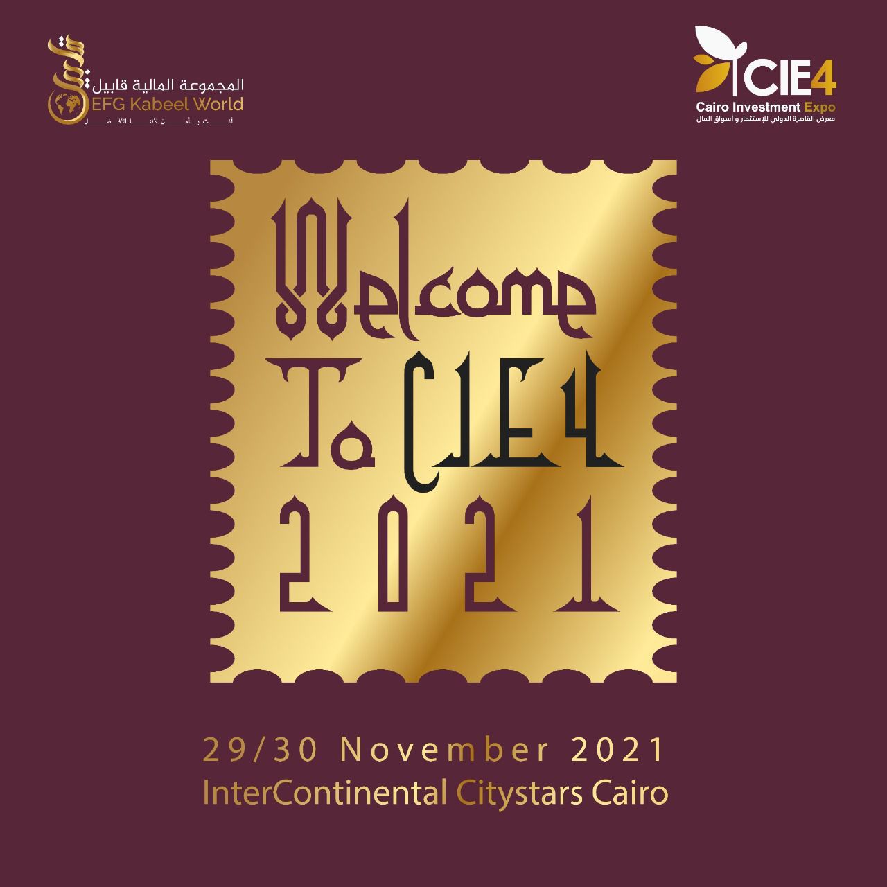  إنطلاق معرض القاهرة الدولي للإستثمار وأسواق المال في نسخته الرابعة يومي 29/30 نوفمبر 2021