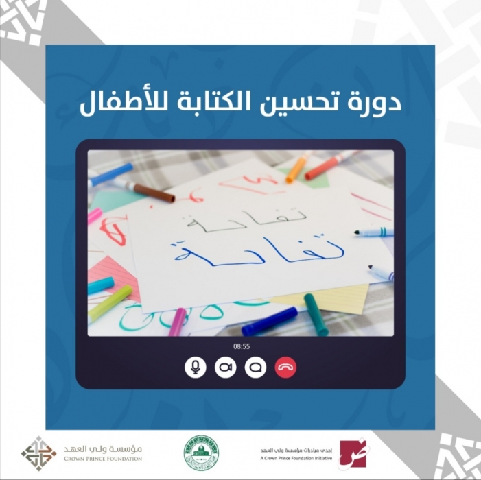 مجمع اللغة العربية يختتم دورة متخصصة في تحسين الكتابة للأطفال