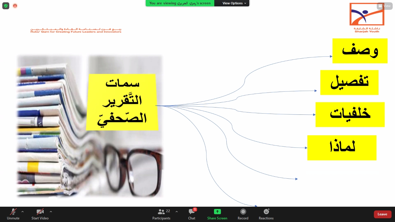 ناشئة الشارقة يتدربون على التحدث بمهارة وكتابة التقارير الصحفية