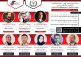 إسدال الستار عن فعاليات منتدى المكونات الرقمية ووظائف المستقبل بتوصيات بناءة تعتمد على البحث العلمي والاستقصاء الرقمي الحديث