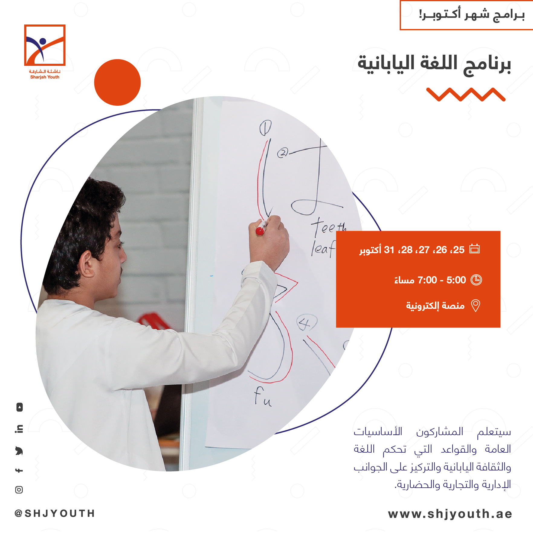 ناشئة الشارقة تنظم باقة منوّعة من البرامج الافتراضية المجانية  لإعداد أجيال المستقبل