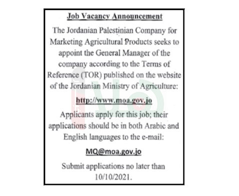 الشركة الأردنية الفلسطينية للمنتجات الزراعية تطلب مديراً عاماً