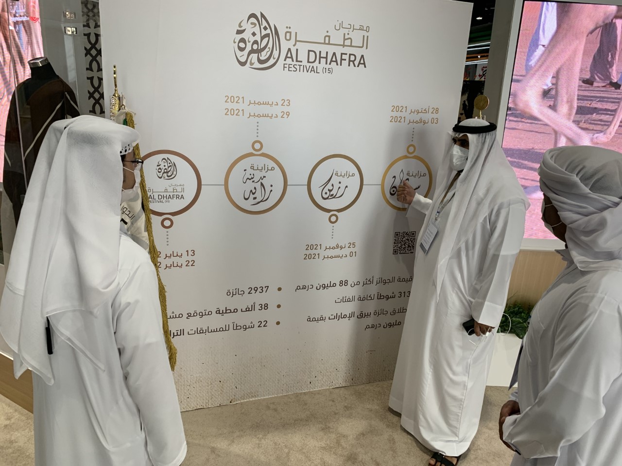 بيرق الإمارات يجذب زوار معرض أبوظبي الدولي الصيد والفروسية  18