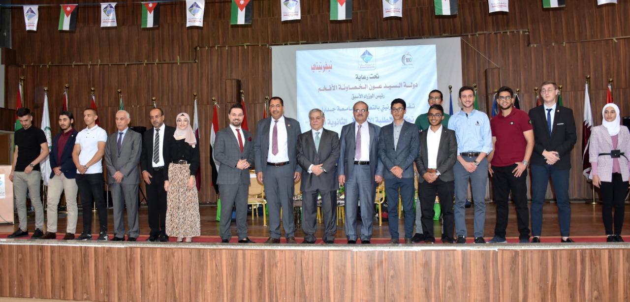 الخصاونة يرعى حفل تكريم أوائل الثانوية العامة في رحاب جامعة جدارا 