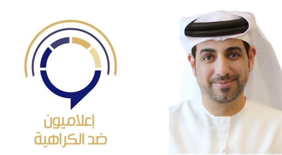 مركز تریندز یشارك في مؤتمر إعلامیون ضد  الكراھیة