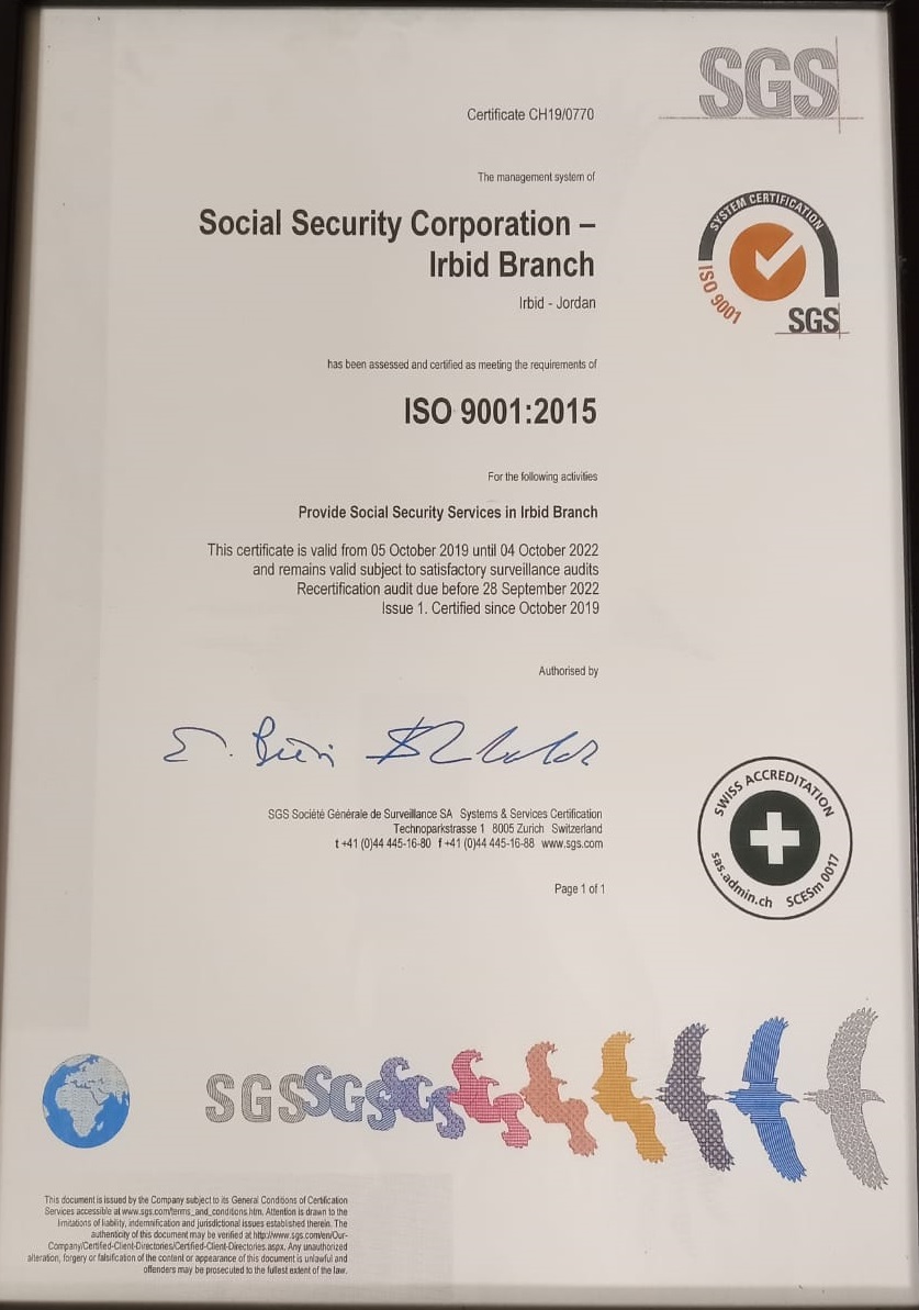 فرع ضمان إربد يحصل على شهادة إدارة الجودة العالمية الآيزو(9001:2015) للسنة الثالثة على التوالي
